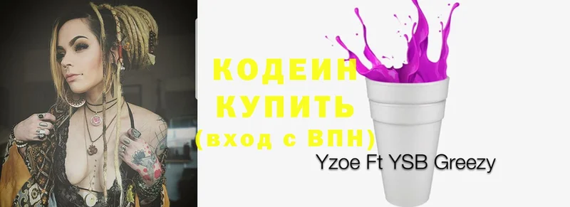 наркотики  Данилов  блэк спрут ССЫЛКА  Codein Purple Drank 