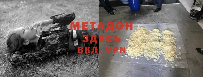 Метадон methadone  Данилов 